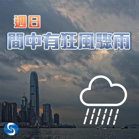 向東南樓風水|天氣風水｜香港天文台(HKO)｜教育資